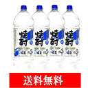 【送料無料】焼酎甲類 スーパーセイカ 20度 4L 4本 埼玉県 東亜酒造 甲類焼酎