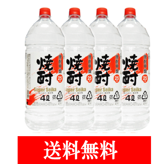 【送料無料】焼酎甲類 スーパーセイカ 25度 4L 4本 埼玉県 東亜酒造 甲類焼酎