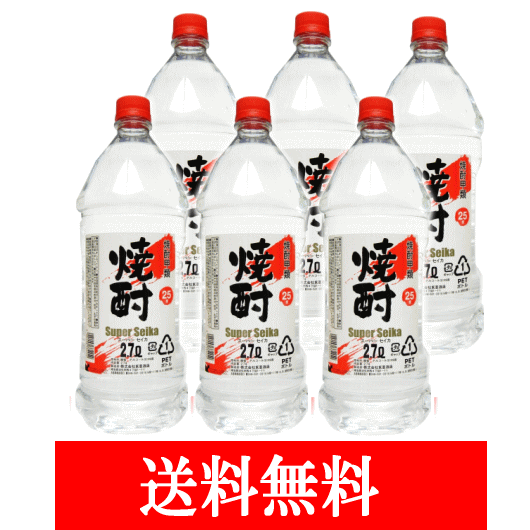 【送料無料】焼酎甲類 スーパーセイカ 25度 2.7L 6本 埼玉県東亜酒造 甲類焼酎