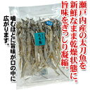 【干物/オツマミ】広島県尾道市 オオニシ たち魚(瀬戸内産)無添加80g - 酒の志筑屋 楽天市場店