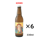 炭酸飲料 こどもびいる 330ml 6本 友桝飲料 子供ビール 地サイダー 送料無料 お酒ではありません