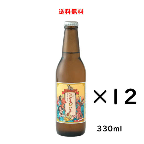 炭酸飲料 こどもびいる 330ml 12本 友桝飲料 子供ビール 地サイダー 送料無料 お酒ではありません