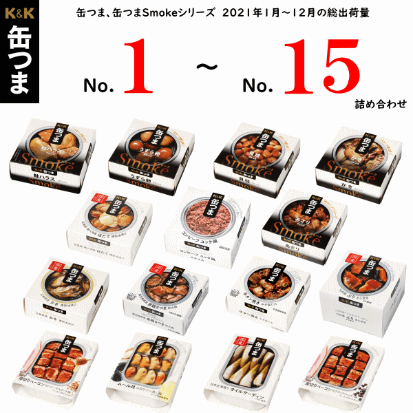 ʬ KK ̤ĤSmoke ͤ碌å 15̵̡˿͵ No.1No.15εͤ碌 ̤Ĥ