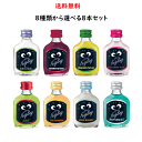 【送料無料】 クライナーファイリング 選べる8本セット 20ml×8本 クライナー