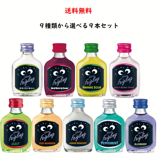 【送料無料】 クライナーファイリング 選べる9本セット 20ml×9本 クライナー