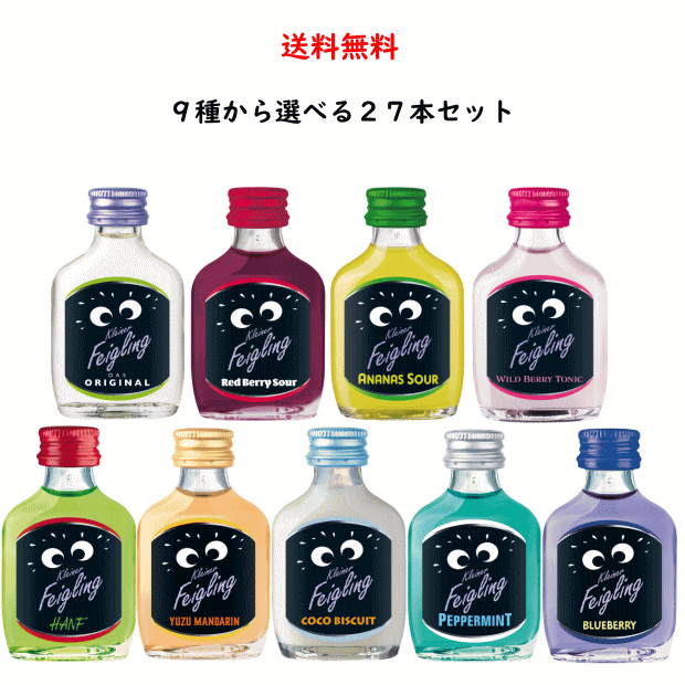 送料無料(一部地域を除く)！北海道、九州地方への発送は送料が500円かかります。沖縄、離島への発送は送料が800円かかります。クール便指定となっている日本酒との同梱の場合は送料は一部地域除く無料ですがクール便代が別途400円かかります。 〜クライナー〜原産国ドイツを始めヨーロッパや日本でも人気のクライナー。フルーティーで飲みやすく、20mlのショットサイズのビンなので手軽に楽しめます。クラッシュアイスでキンキンに冷やしショットで楽しんだり、カクテルでお好みの味にカスタマイズしてお楽しみください。そんなクライナー9種類から自由に27本選べるセット。容量は全て20mlとなります。 〜選べる9種〜・オリジナル・レッドベリーサワー・アナナスサワー・ワイルドベリートニック・HANF（ハーブティテイスト）・ユズマンダリン・ココビスケット・ペパーミント・ブルーベリーこちらの9種類から27本お選びください。全ての商品が小瓶(20ml)となります。 こちらのセットは無地段ボールに入れる簡易梱包となります。ギフト対応はしていません。予めご了承ください。 クライナー DATA アルコール度数 15度（オリジナルのみ20度） 容量 20ml×27本