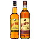 ホワイトホース ファインオールドと12年 飲み比べセット 700ml 各1本【合計2本】送料無料 ウイスキー スコッチ WHITE HORSE キリン