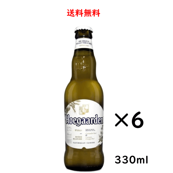 q[Kf zCg r 330ml~6{ hoegaarden r[ xM[ 