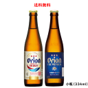 yzII U v~A3{ /htg3{ r ݔ 334ml~v6{ IIr[ ꌧmORION THE PREMIUM DRAFT OKINAWA'S CRAFTn ^[iur