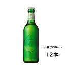 【送料無料】キリン ハートランド 小瓶 330ml×12本 ビール のし紙対応 父の日 母の日