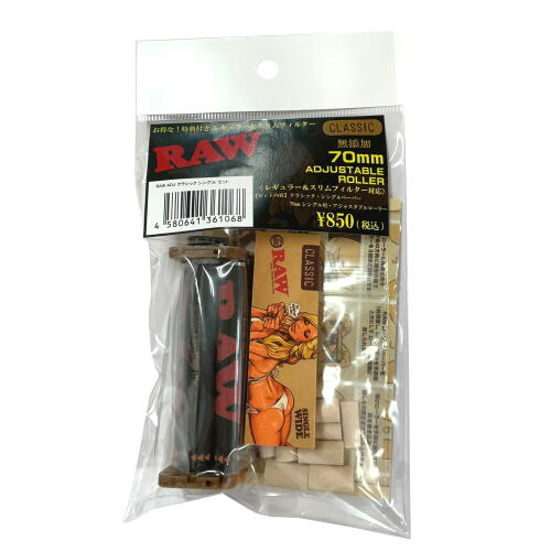 RAWスターターセット　ロー ロウ 手