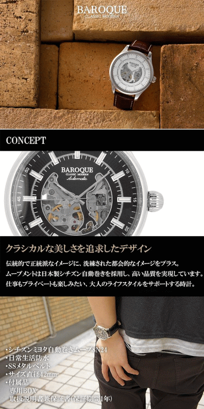 バロックba1004s-02b-2