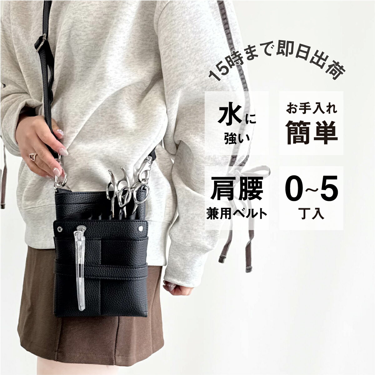 【数量限定】国内シザーケース専門メーカー / DEEDS ヴェネチア No.420 ブラック（シボ素材） 0~5丁入 シザーケース / 美容師 理容師 トリマー フローリスト シザーケース シザーバッグ