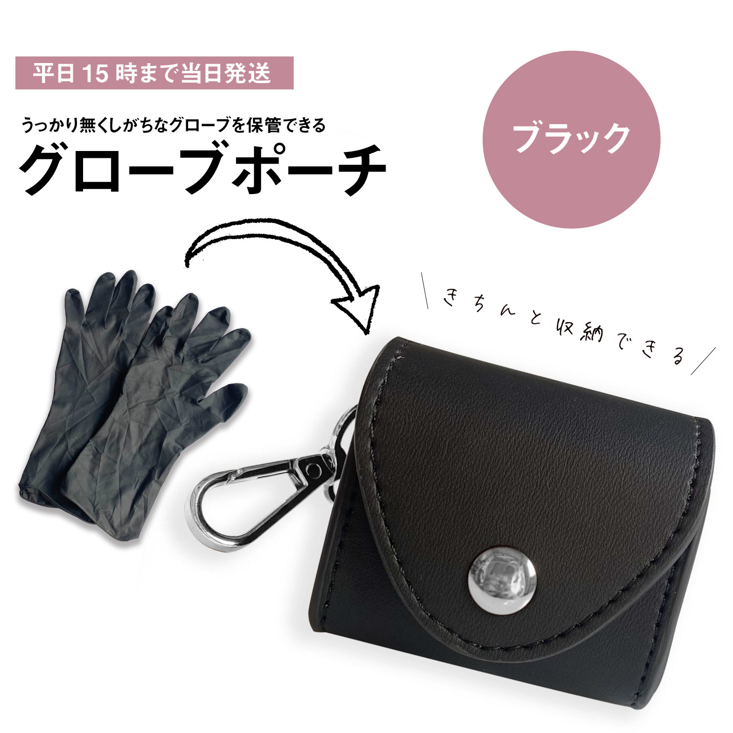 【単品購入】DEEDS G001 グローブポーチ ブラック 美容師 理容師 シザーケース アクセサリー