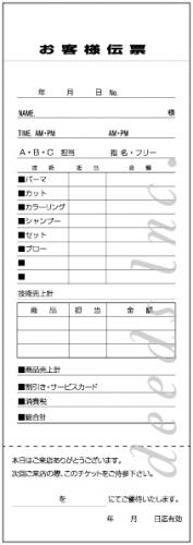 値引 販促ツール 売上伝票d ご優待チケット付 1冊100組綴り 25冊セット サロン カルテ 美容室 伝票 売上伝票 単票式 55 以上節約 Www Blokeliucentras Lt 値引 販促ツール 売上伝票d ご優待チケット付 1冊100組綴り 25冊セット サロン カルテ 美容室 伝票 売上伝票 単票式 55 以上節約 Www Blokeliucentras Lt