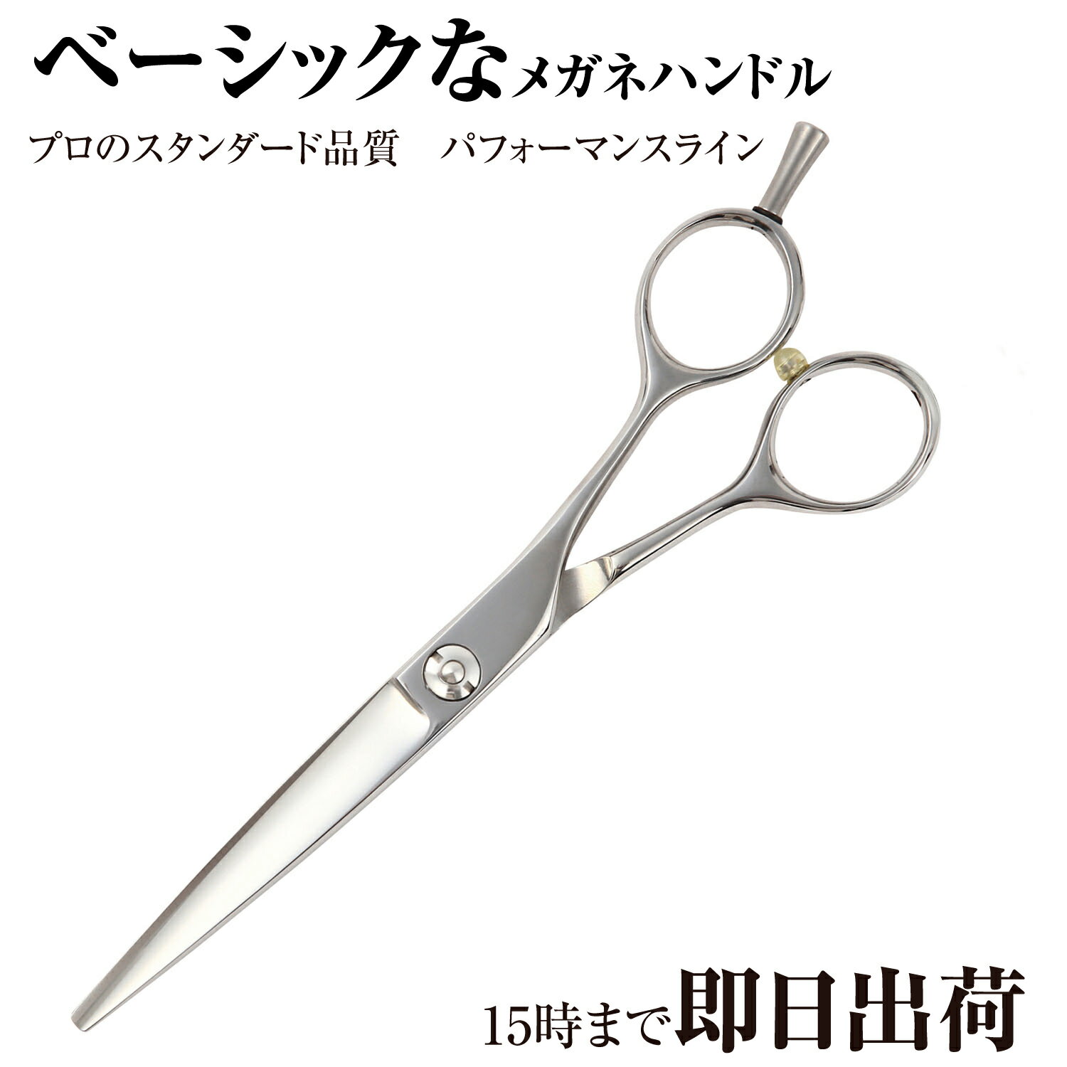 楽天市場】カットシザー 6.5インチの通販 楽天市場】カットシザー 6.5インチの通販