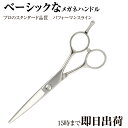 日本の鋏専門メーカー 理美容師専用 / 【PF】DEEDS GDZ シザー (5.5インチ) / 美容師 理容 理容師 はさみ シザー ヘアカット