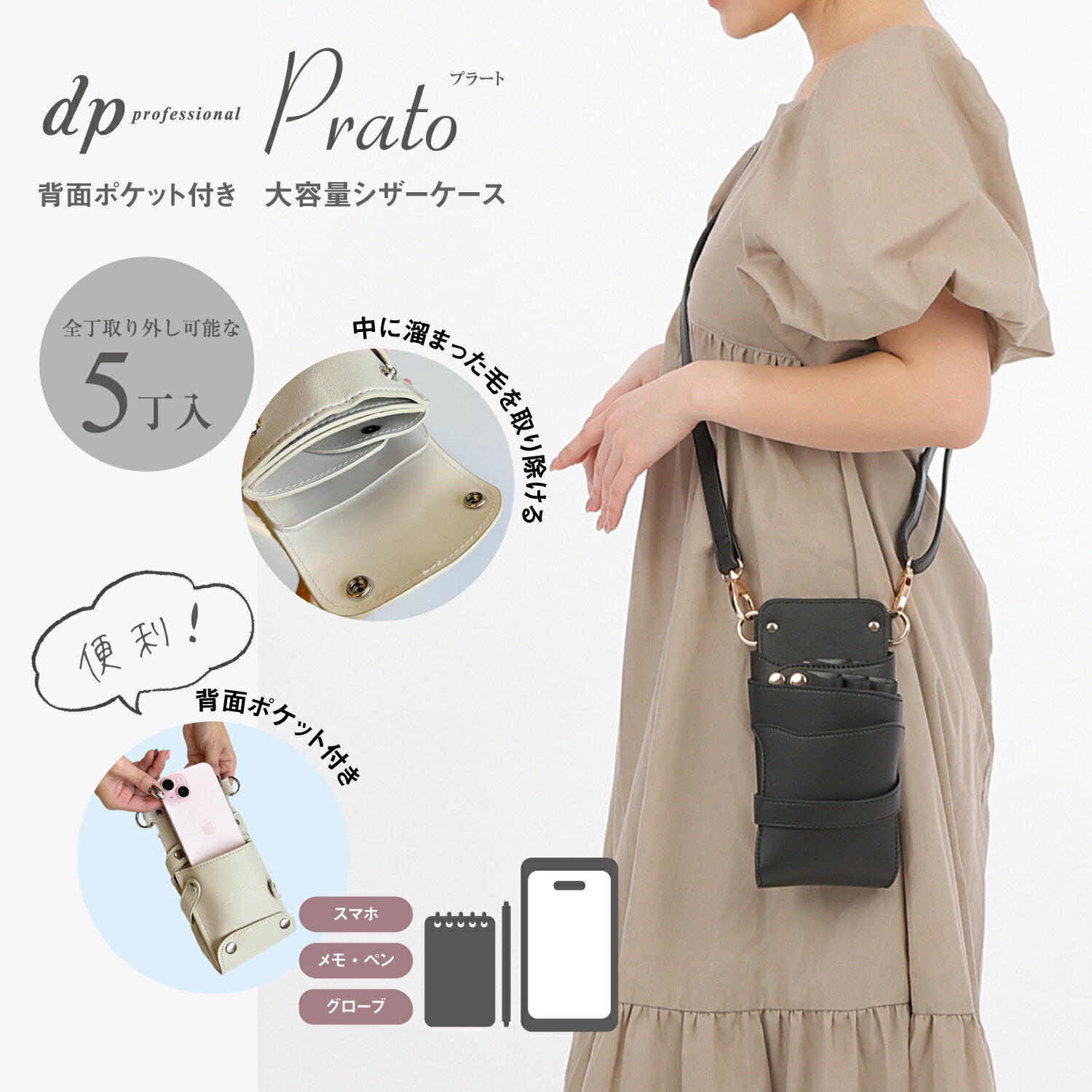 数量限定 大容量ポケット 付き dp プラート no.006 ブラック ゴールド金具 0～5丁入れ シザーケース / 国内シザーケース専門メーカー 職人手作り/ 美容師 理容師 トリマー フローリスト シザーケース シザーバッグ