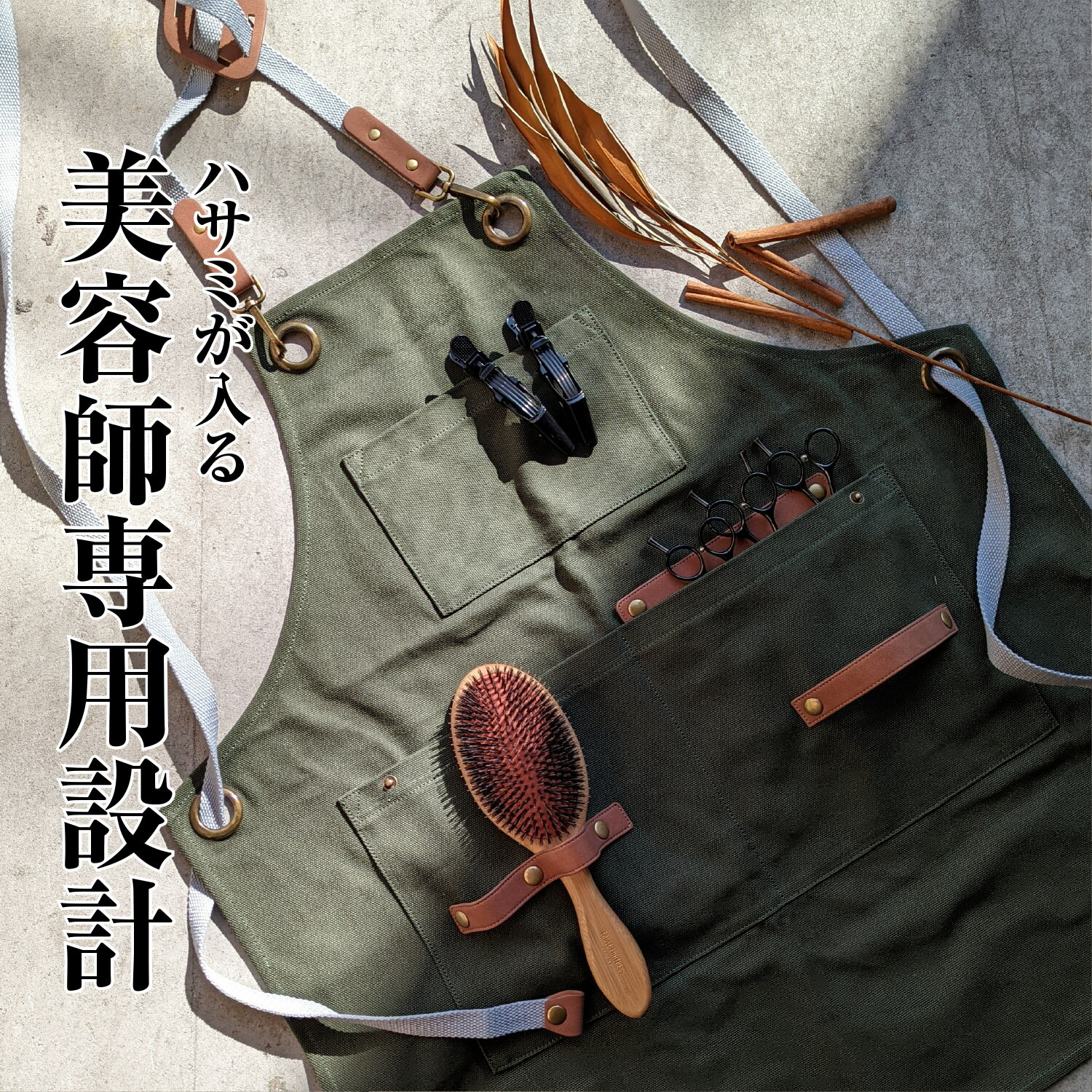 国内シザーケース専門メーカー 職人手作り DEEDS シザーホルダー付き エプロン カーキ グリーン 4丁入 理容師 トリマー 美容師 シザーバッグ シザーケース フローリスト SALE/103%OFF 国内シザーケース専門メーカー 職人手作り DEEDS シザーホルダー付き エプロン カーキ グリーン 4丁入 理容師 トリマー 美容師 シザーバッグ シザーケース フローリスト SALE/103%OFF