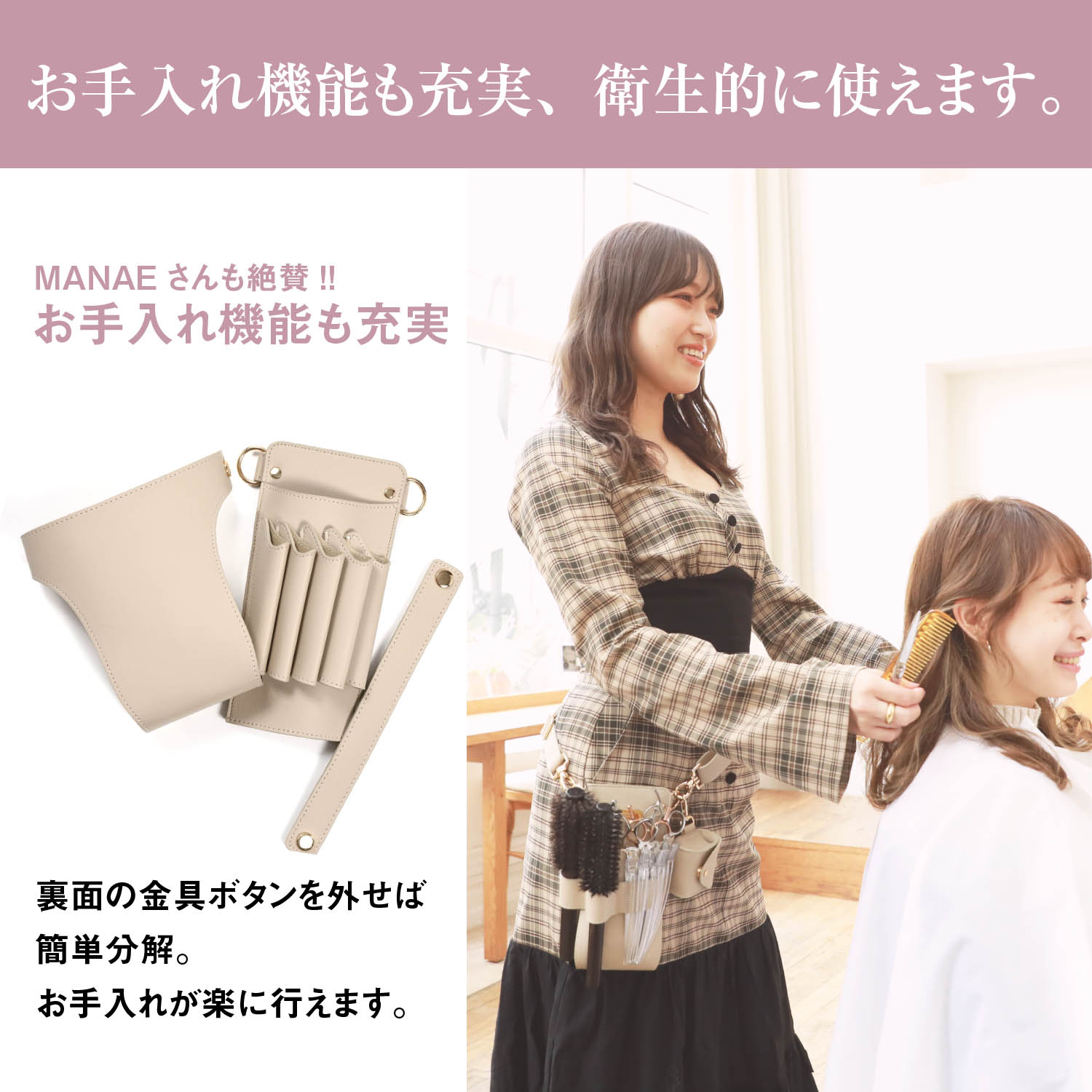 Manaeオリジナルコラボ マルチシザーケース ホワイト 国内シザーケース専門メーカー 職人手作り 美容師 シザーバッグ オンラインショッピング シザーケース バイオレット 理容師 Violet フローリスト