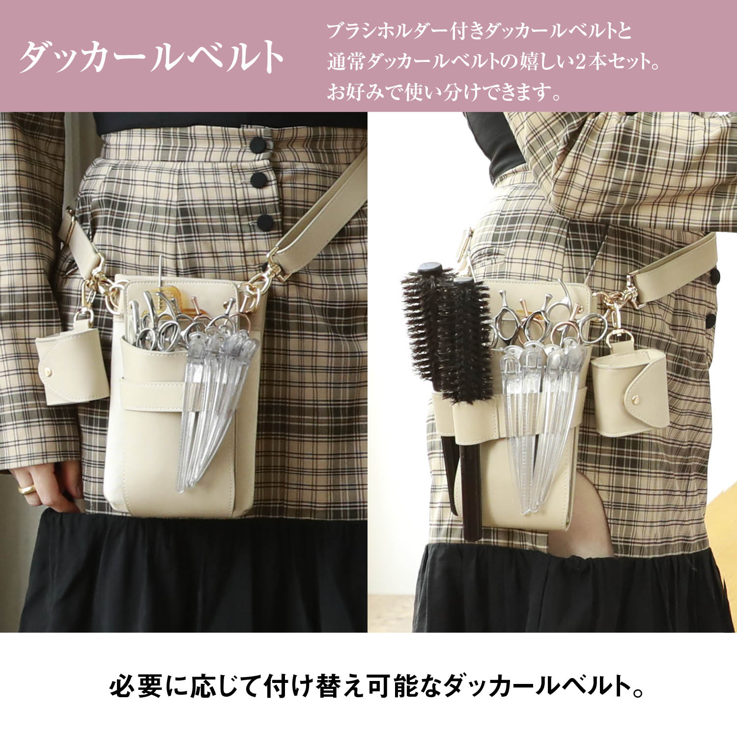 Manaeオリジナルコラボ マルチシザーケース ホワイト 国内シザーケース専門メーカー 職人手作り 美容師 シザーバッグ オンラインショッピング シザーケース バイオレット 理容師 Violet フローリスト