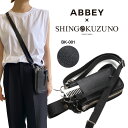 ABBEY × SHINGO KUZUNO オリジナル コラボ ケース ブラック A-BK001 ロゴ刻印あり 松永英樹 / 国内シザーケース専門メーカー 職人手作り/ 美容師 理容師 トリマー フローリスト シザーケース シザーバッグ アビー