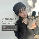 【U-REALM】オリジナル コラボ 2WAYマルチシザーケース グレージュ / 国内シザーケース専門メーカー 職人手作り/ 美容師 理容師 トリマー フローリスト シザーケース シザーバッグ UREALM ユーレルム