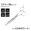 【メール便送料無料】日本の鋏専門メーカー トリマー用 / 毎日のお仕事も安心なぼかし 毛量調整用スキ鋏 / DEEDS P1 セニング (6.0インチ) 40目 / ペット 犬 トリマー トリミング すきばさみ セニングシザー
