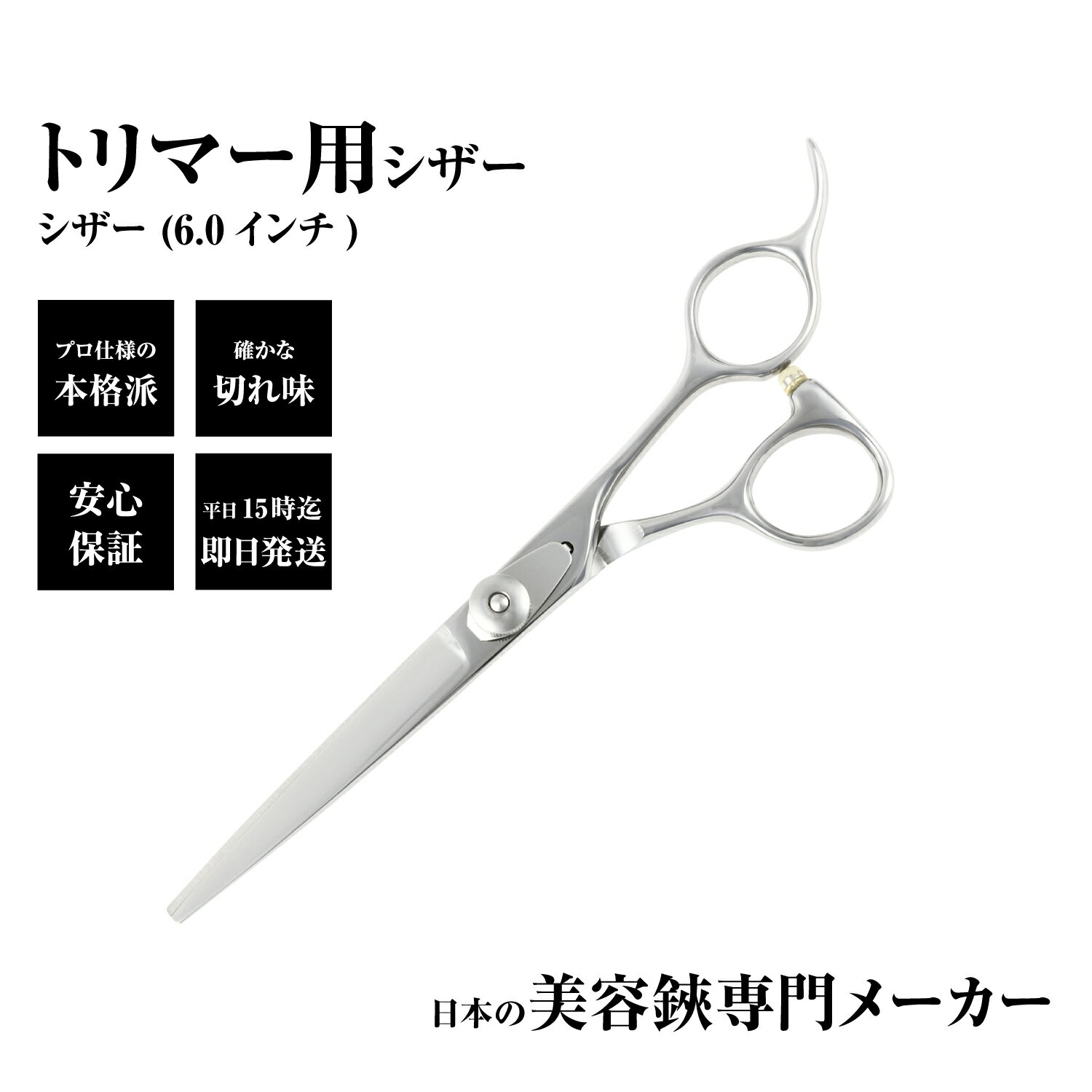 【メール便送料無料】日本の鋏専門メーカー トリマー用/毎日のお仕事も安心な顔周り、足回りカット用ミニ鋏/DEEDS P1…