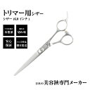 サイズ　6.0インチ 材質　420C ロックウェル硬度　HRC-56 ■6.0インチ 寸法　全長165mm　刃渡り75mm 指穴　動刃21×17mm　静刃19×17mm 重さ　51g ※ 全長とは小指掛けから刃先までの長さです。 ※ 刃渡りとはネジの中心から刃先までの長さです。 ▲コメント▲ プロのトリマーはもちろん、ホームカットでも使える価格でご提供です。簡単に調整ができるプレートネジを採用しました。この品質でこの価格!自信をもっておすすめ致します。 ※※送料無料商品についてのご注意事項※※ メール便送料無料商品につきましてはメール便（ネコポス便）での配送となります。 また、送料無料のネコポス便はポストへの投函で配達終了となりますので手渡しではありません。 日時のご指定などはお受けしておりませんので予めご了承ください。単品でのご購入の場合は下記より通常価格にてお買い求めくださいませ。 DEEDS HC02 保管ケース 2丁入 ブラック DEEDS HC02 保管ケース 2丁入 ホワイト ▼トリマー用シザー ラインナップ▼ プロ仕様の本格シザーをご家庭でもお使い頂けます。プロが使用する鋏は一日に何千回と開閉するので、素材には耐摩耗性、耐久性の高い固い鋼材を使用していますが、素材には炭素鋼420Cを使用し家庭で使うには十分な硬度の鋼材を使用し、大ロット生産をする事で低価格にてご提供が可能となりました。