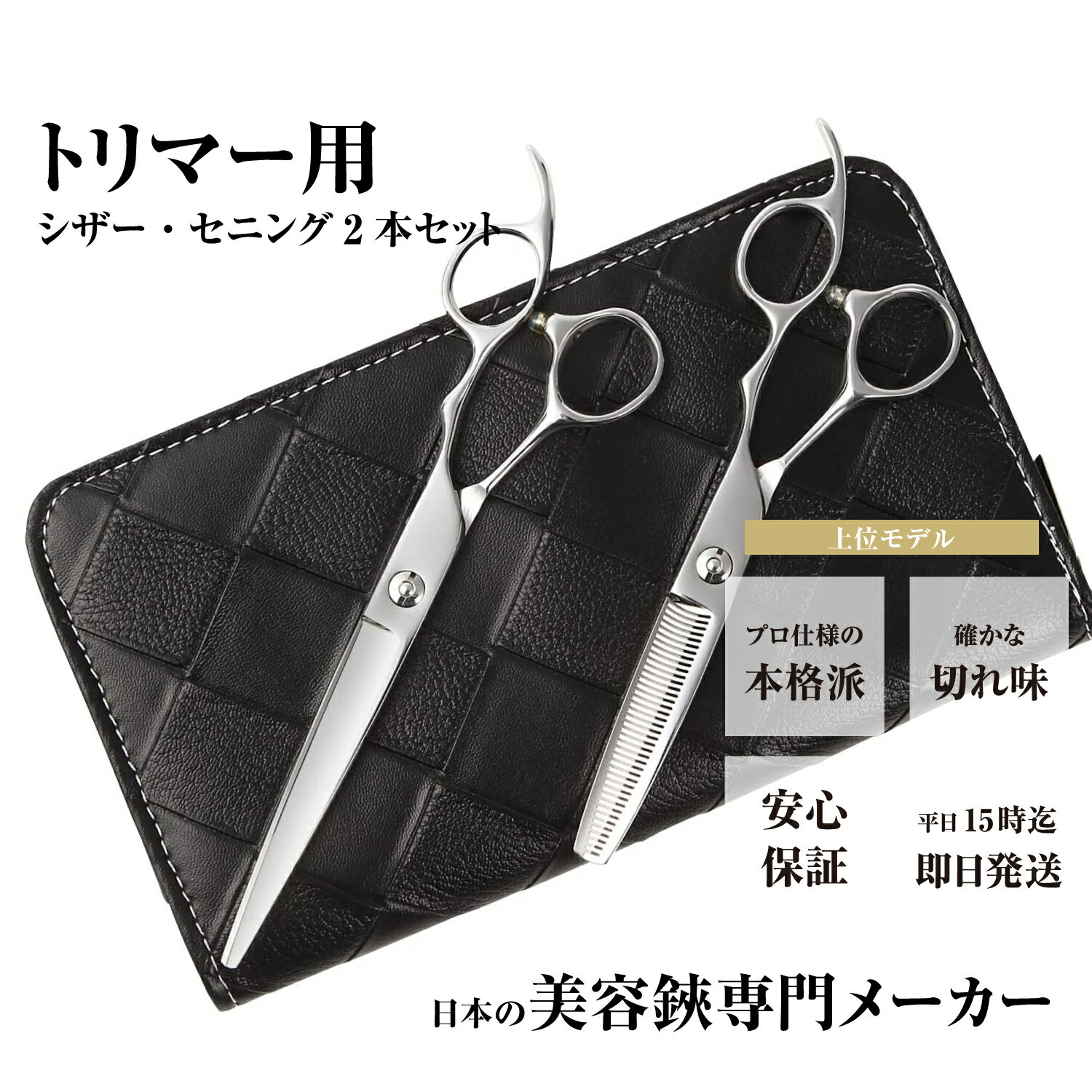 【メール便/送料無料】中野製作所 菊王冠 ストレートシザー NO.3000 ペット用 犬 お手入れ はさみ