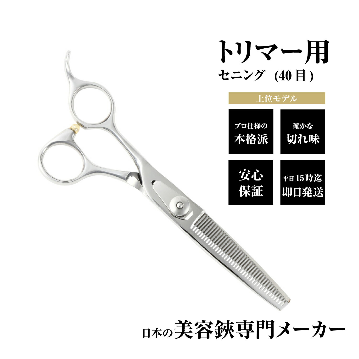 【メール便/送料無料】中野製作所 菊王冠 ストレートシザー NO.3000 ペット用 犬 お手入れ はさみ