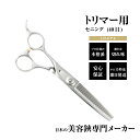 【メール便送料無料】日本の鋏専門メーカー トリマー用 / 毎日のお仕事も安心なぼかし 毛量調整用スキ鋏 / DEEDS P2L セニング (6.0インチ) 40目 / ペット 犬 トリマー トリミング すきばさみ セニングシザー