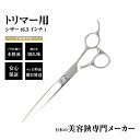 【送料無料】日本の鋏専門メーカー トリマー用/DEEDS P2 シザー (6.5インチ)/ペット 犬 トリマー トリミング はさみ シザー