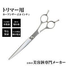 https://thumbnail.image.rakuten.co.jp/@0_mall/shift-scissors/cabinet/homecut_gazou/p9/pzc_sci_70.jpg