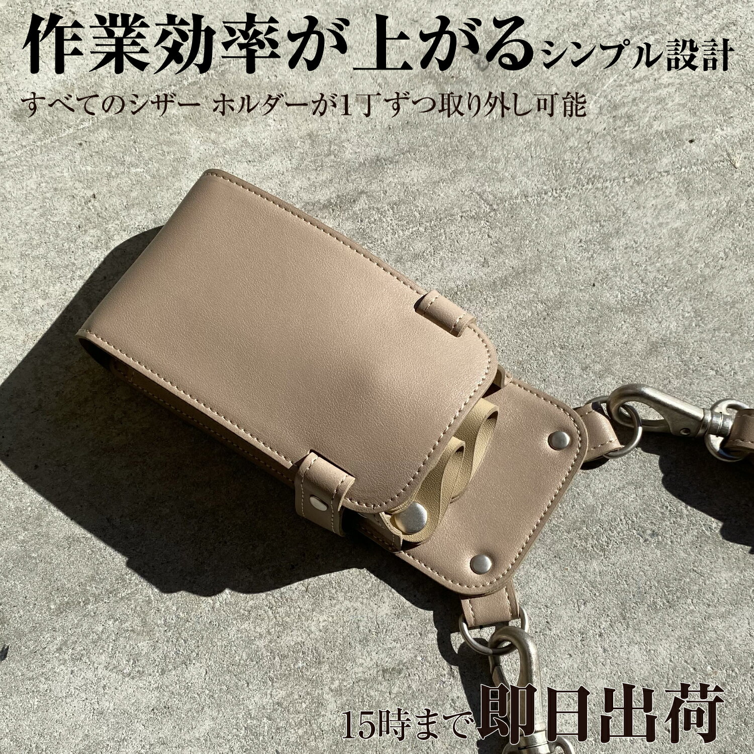 【数量限定】国内シザーケース専門メーカー 職人手作り / DEEDS ルッカ no.355 グレージュ 0〜4丁入 シザーケース / 美容師 理容師 トリマー フローリスト シザーケース シザーバッグ