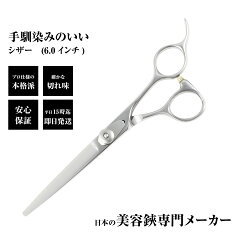 https://thumbnail.image.rakuten.co.jp/@0_mall/shift-scissors/cabinet/new_homecut_con/cp02_si.jpg