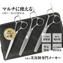 【送料無料】日本の鋏専門メーカー 鍛造仕上 カット鋏、2本のスキ率の違うスキ鋏との3本セット/DEEDS JP-02 シザー セニング 3本セット 美容師 理容 理容師 散髪 はさみ シザー セニング 散髪ハサミ