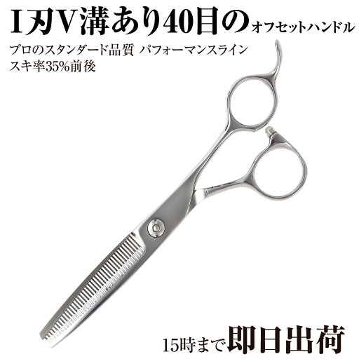 日本の鋏専門メーカー 理美容師専用 /【PF】GSZ640IV セニング (35%前後 6.0インチ)/ 美容師 理容 理容師 散髪 スキ鋏 すきばさみ セニングシザー 基本 ベーシック スタート スターター 日本の鋏専門メーカー 理美容師専用 /【PF】GSZ640IV セニング (35%前後 6.0インチ)/ 美容師 理容 理容師 散髪 スキ鋏 すきばさみ セニングシザー 基本 ベーシック スタート スターター
