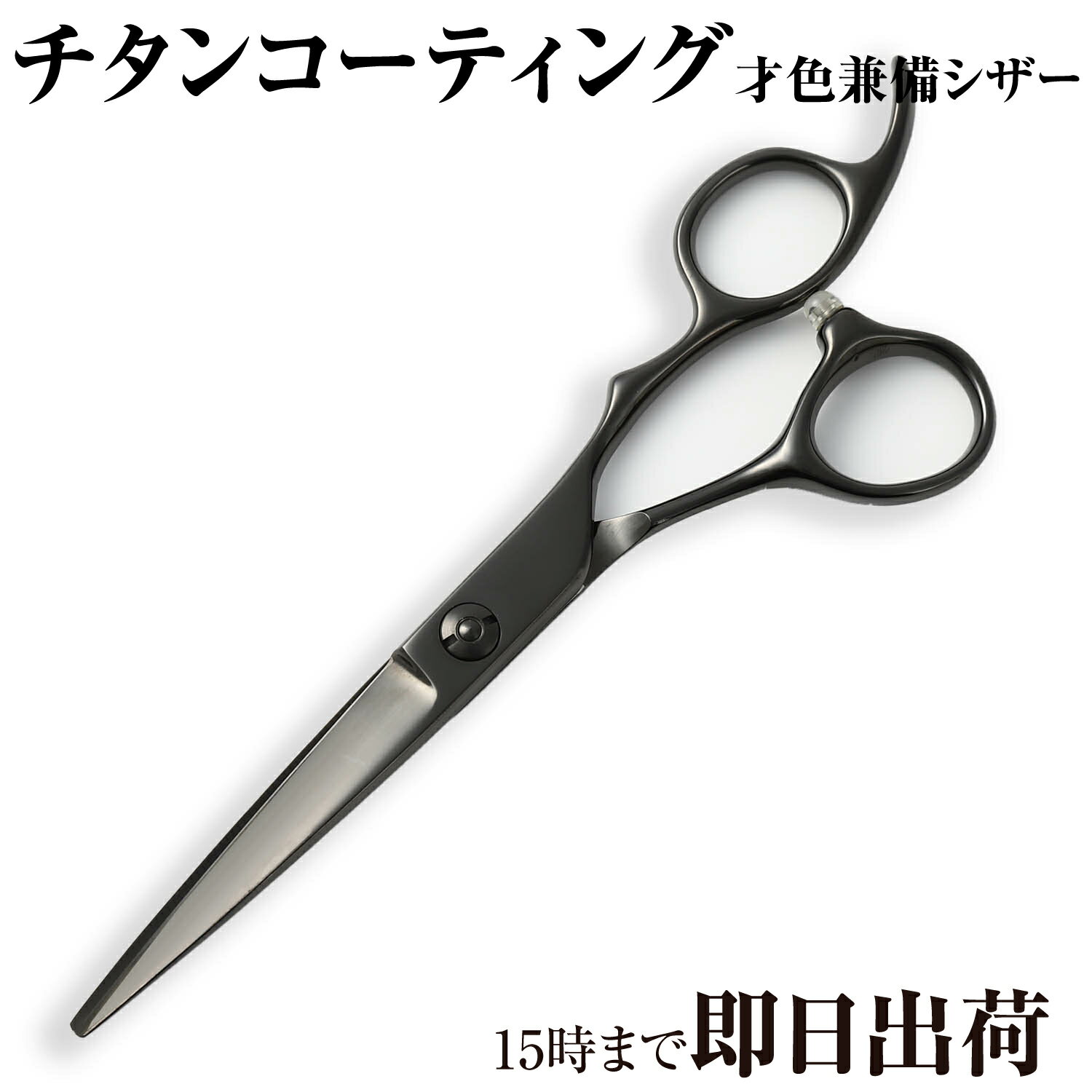 日本の鋏専門メーカー 理美容師専用 / 【PF】DEEDS 