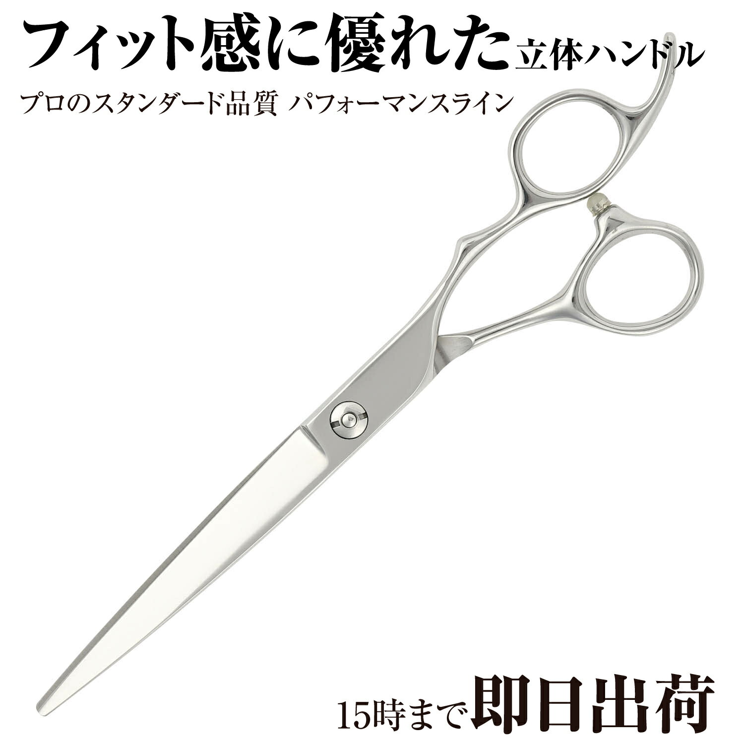 日本の鋏専門メーカー / 美容師専用 【PF】DEEDS GTZ シザー (7.0インチ) / 美容師 理容 理容師 はさみ シザー ヘアカット