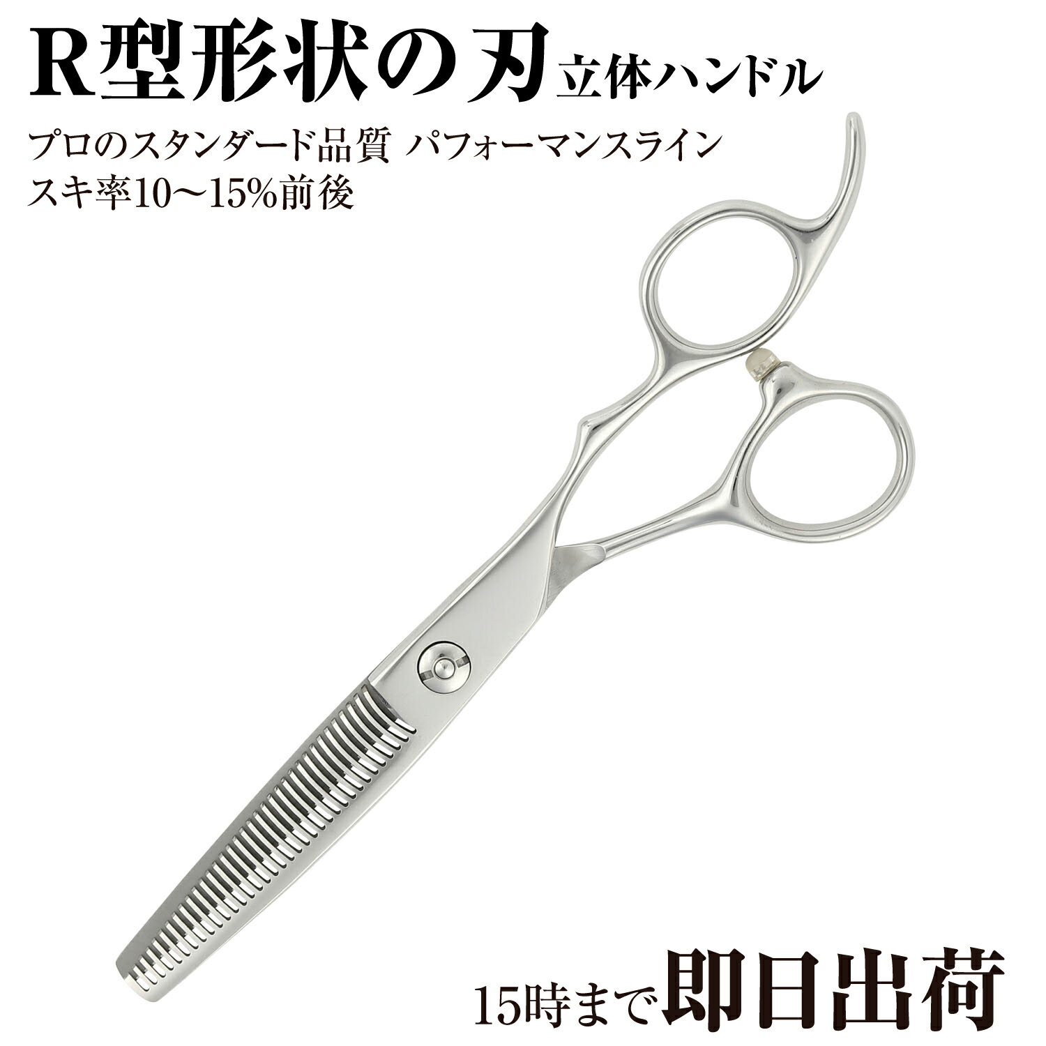 楽天市場】セニング スキ率 10%の通販 楽天市場】セニング スキ率 10%の通販
