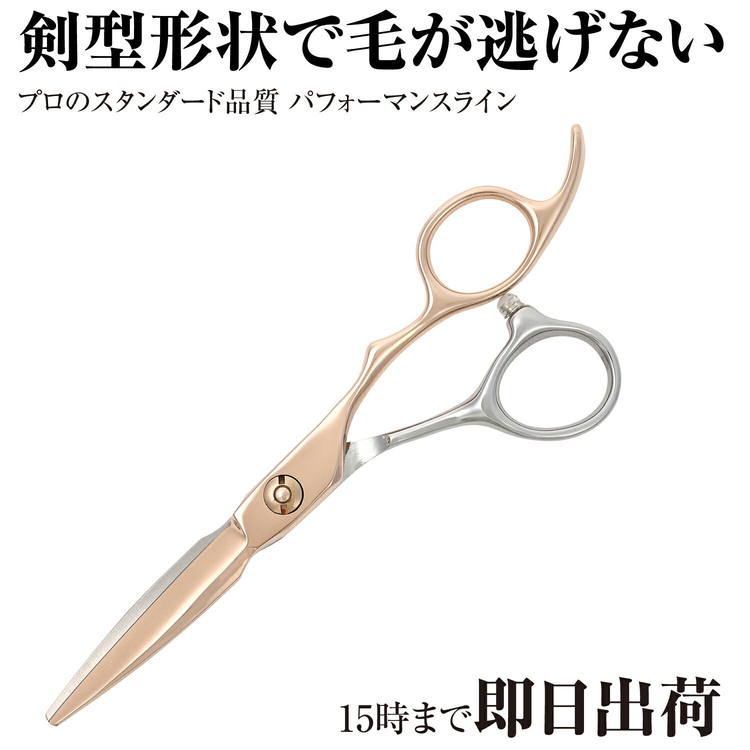 日本の鋏専門メーカー 理美容師専用 / 【PF】DEEDS GTZ ソード ピンクゴールドチタン × シルバー シザ..