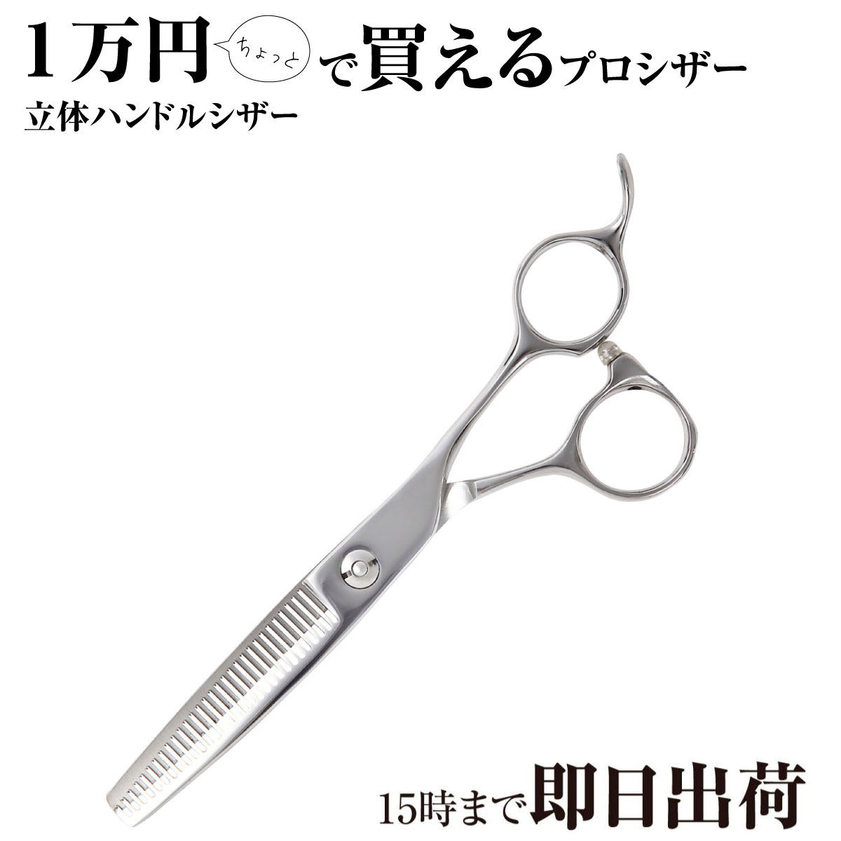 日本の鋏専門メーカー 理美容師専用 /【BA】XXB630IV セニング (25%前後 6.0インチ)/ 美容師 理容 理容師 セニング 基本 ベーシック スタート スターター