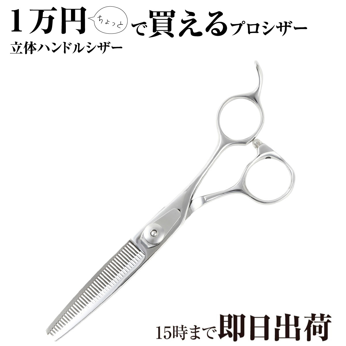 セニングシザー　MIZUTANI ミズタニ　20%〜30% 6inch 水谷(ミズタニ)シザー・水谷(ミズタニ)シザー THINNING SCISSOR