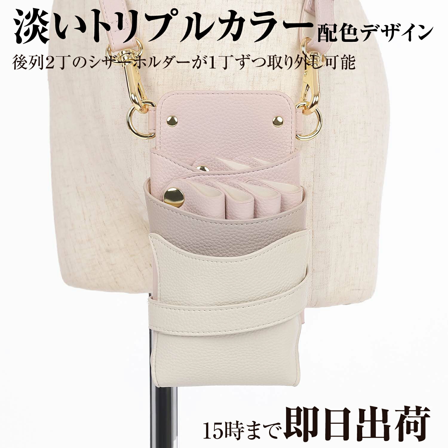 【数量限定】国内シザーケース専門メーカー 職人手作り / DEEDS シエーナ no.402 ピンクグレージュMIX(シボ加工) 4~6丁入 シザーケース / 美容師 理容師 トリマー フローリスト シザーケース シザーバッグ