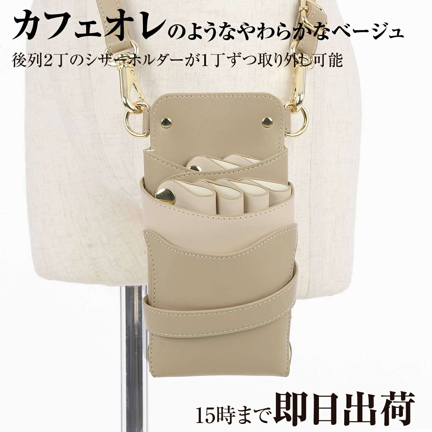 【数量限定】国内シザーケース専門メーカー 職人手作り / DEEDS シエーナ no.409 カフェオレ ゴールド金具 4~6丁入 シザーケース / 美容師 理容師 トリマー フローリスト シザーケース シザーバッグ