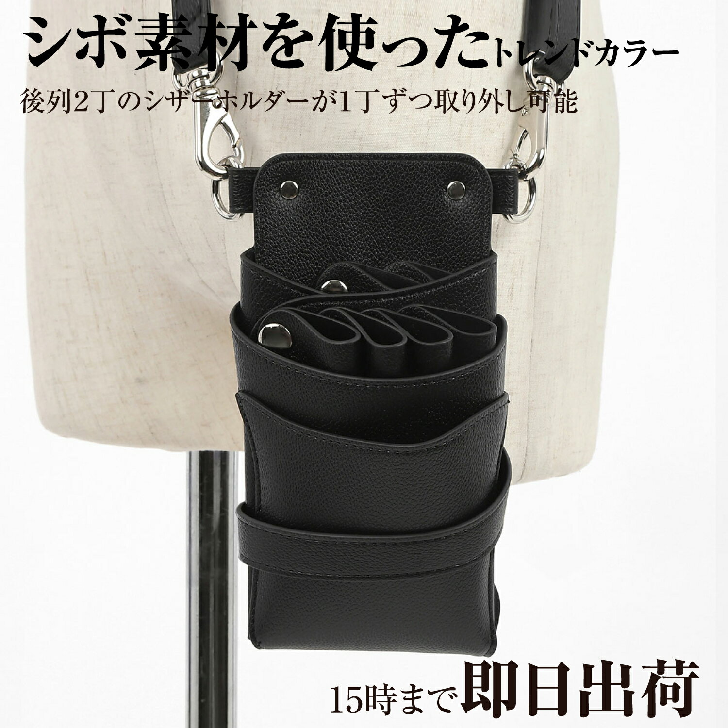 Rakuten - 【数量限定】国内シザーケース専門メーカー 職人手作り /DEEDS シエーナ no.430 ブラック シ ボ 4~6丁入 シザーケース / 美容師 理容師 トリマー フローリスト シザーケース シザーバッグ