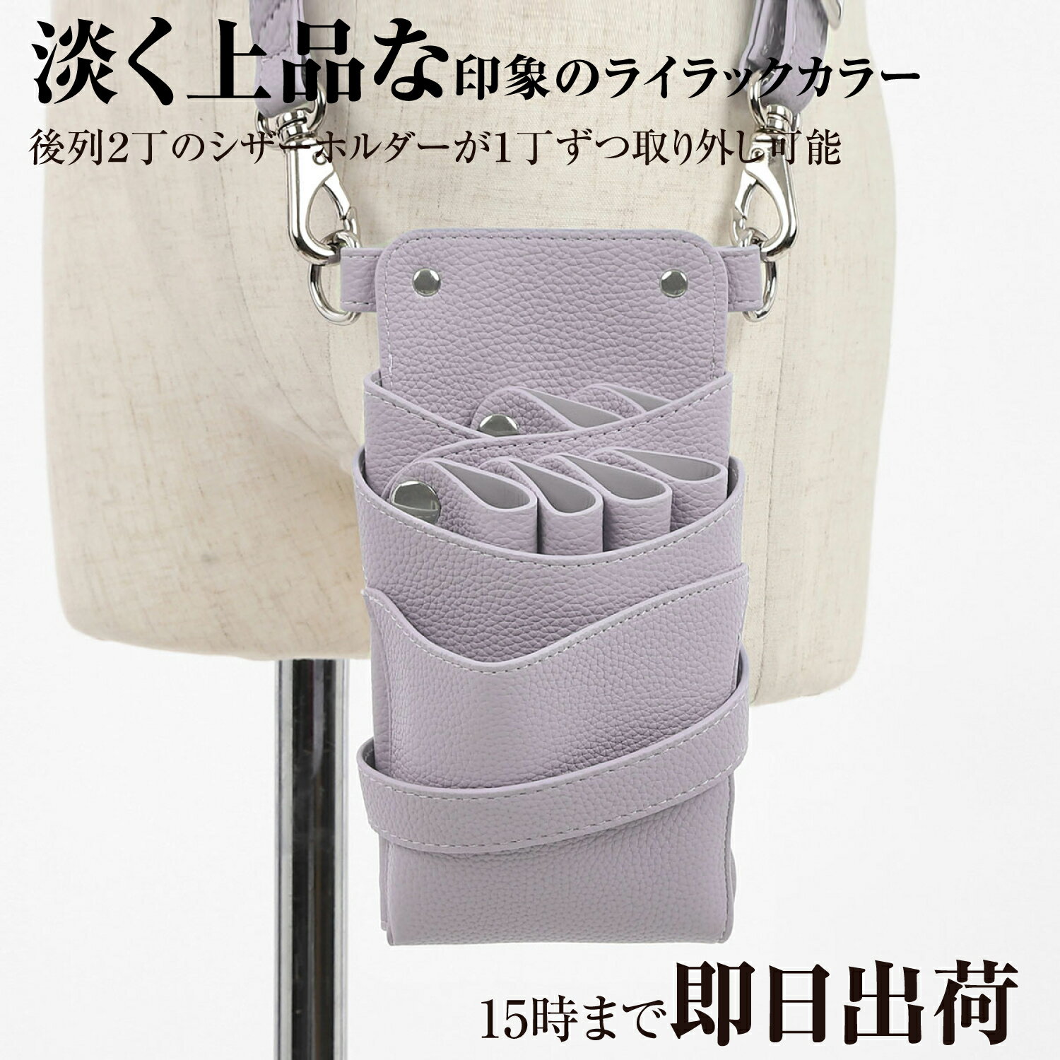 【数量限定】国内シザーケース専門メーカー 職人手作り / DEEDS シエーナ no.432 ライラック 4~6丁入 シザーケース / 美容師 理容師 トリマー フローリスト シザーケース シザーバッグ