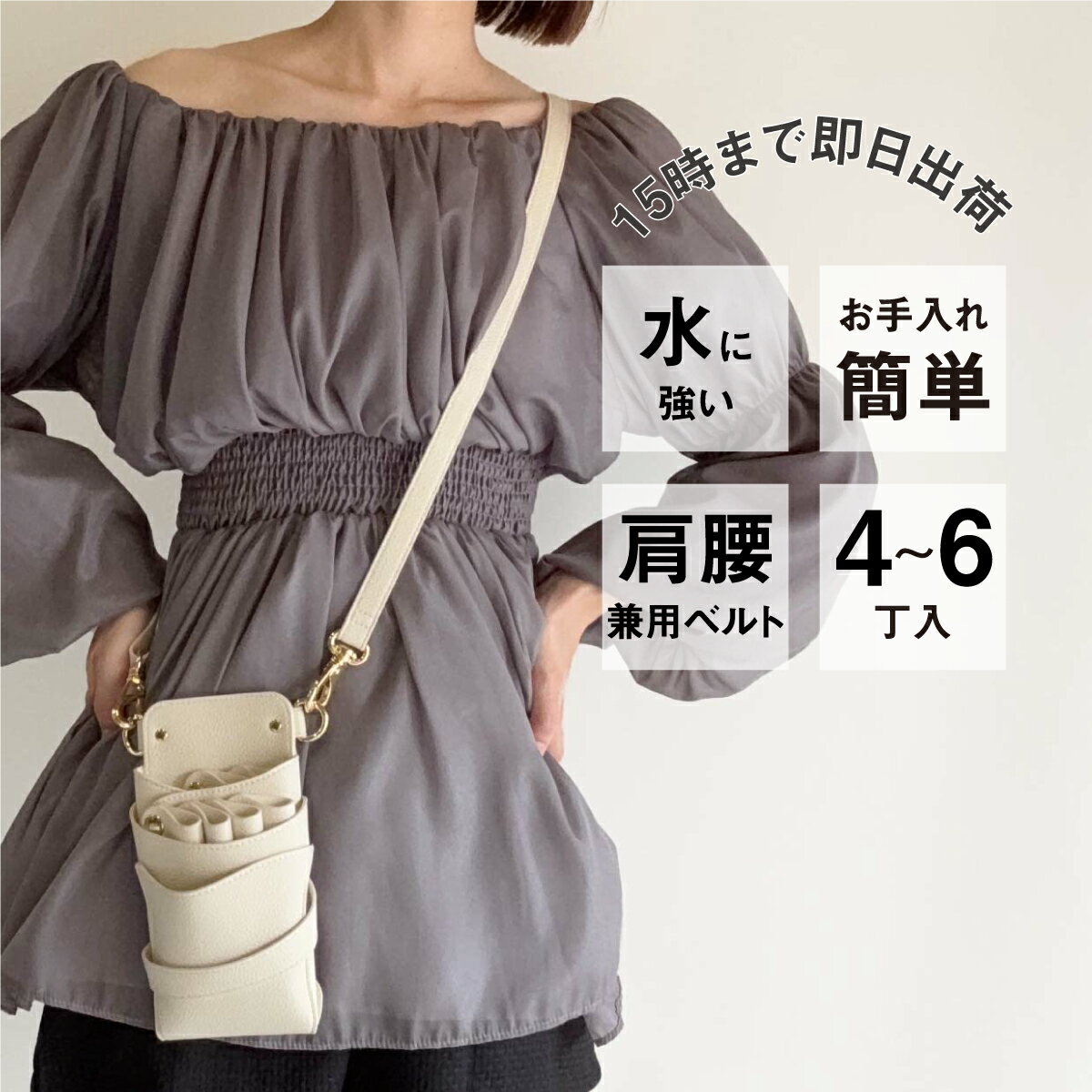 【数量限定】国内シザーケース専門メーカー 職人手作り / DEEDS シエーナ no.400 アイボリー （シボ加..